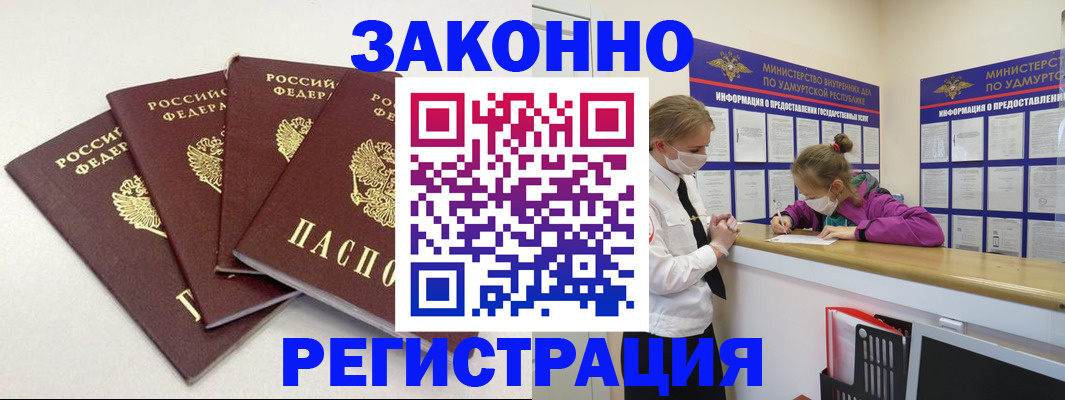 временная регистрация для всех в Нижнекамске