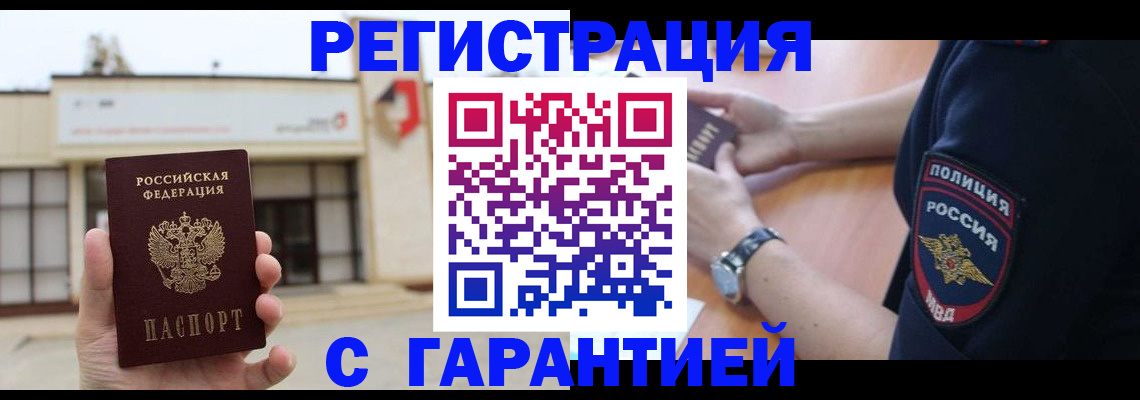временная регистрация для школы в Нижнекамске